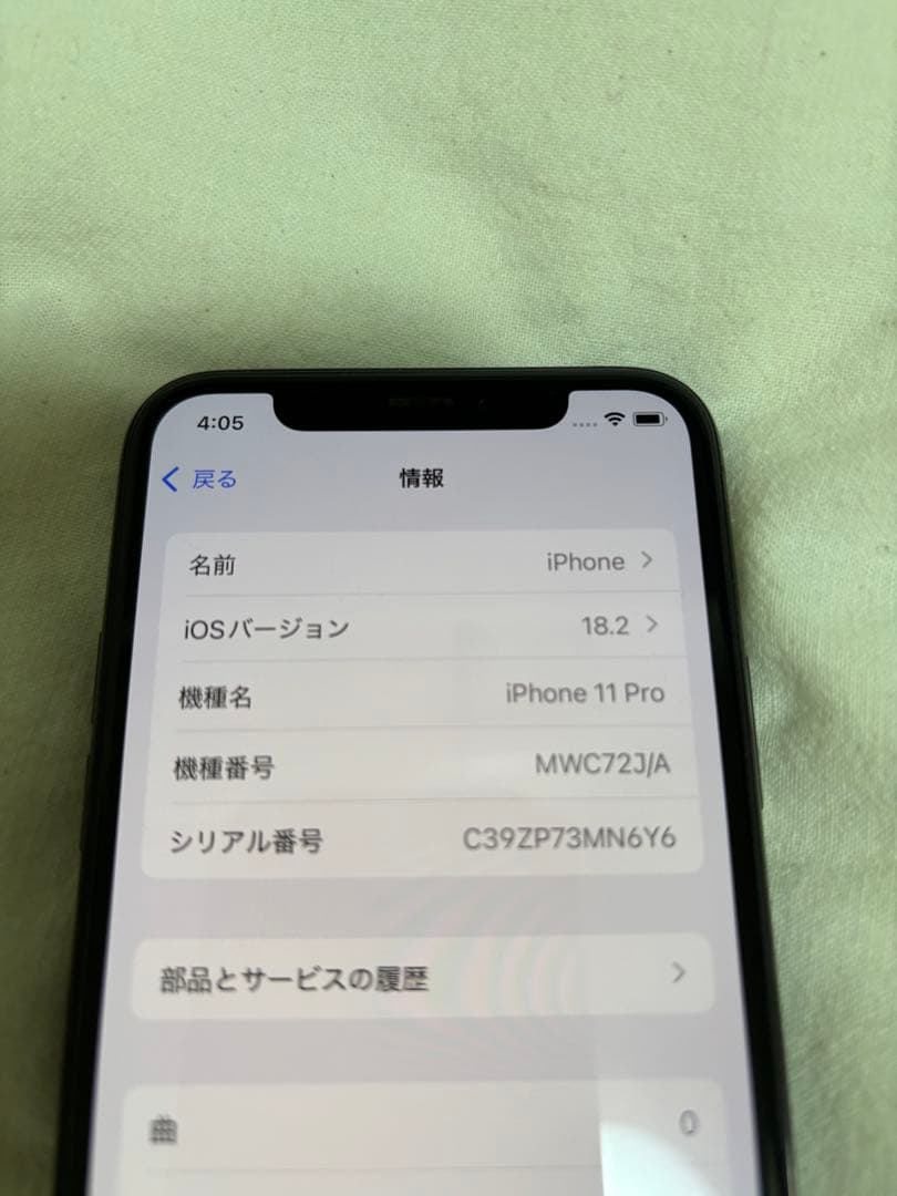 iPhone 11 Pro スペースグレイ 256 GB