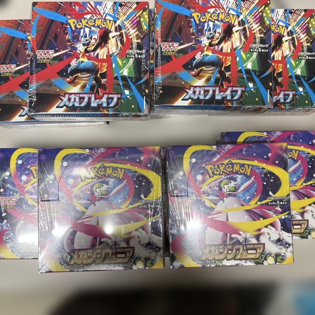 [新品未開封、シュリンク付き]メガシンフォニア、メガプレイブ各5box