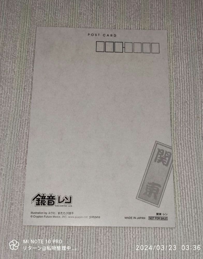 MIKU EXPO アニメイト ポストカード 鏡音レン ユウヒ またたび団子