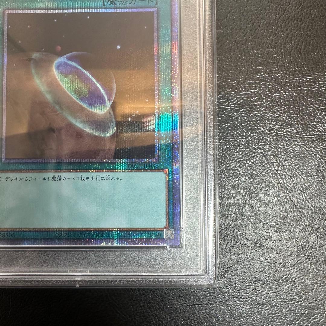 【世界に19枚】テラ・フォーミング　プリズマ　PSA10