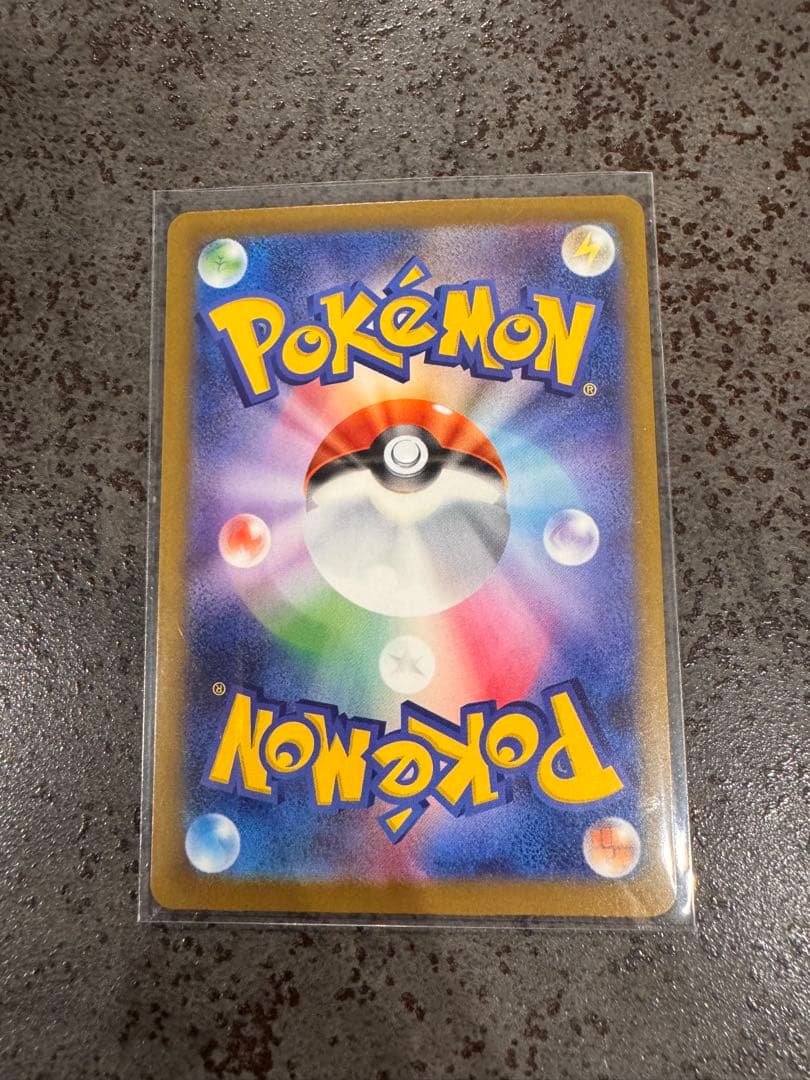 メガカイリューex【SAR】M2a-246/193