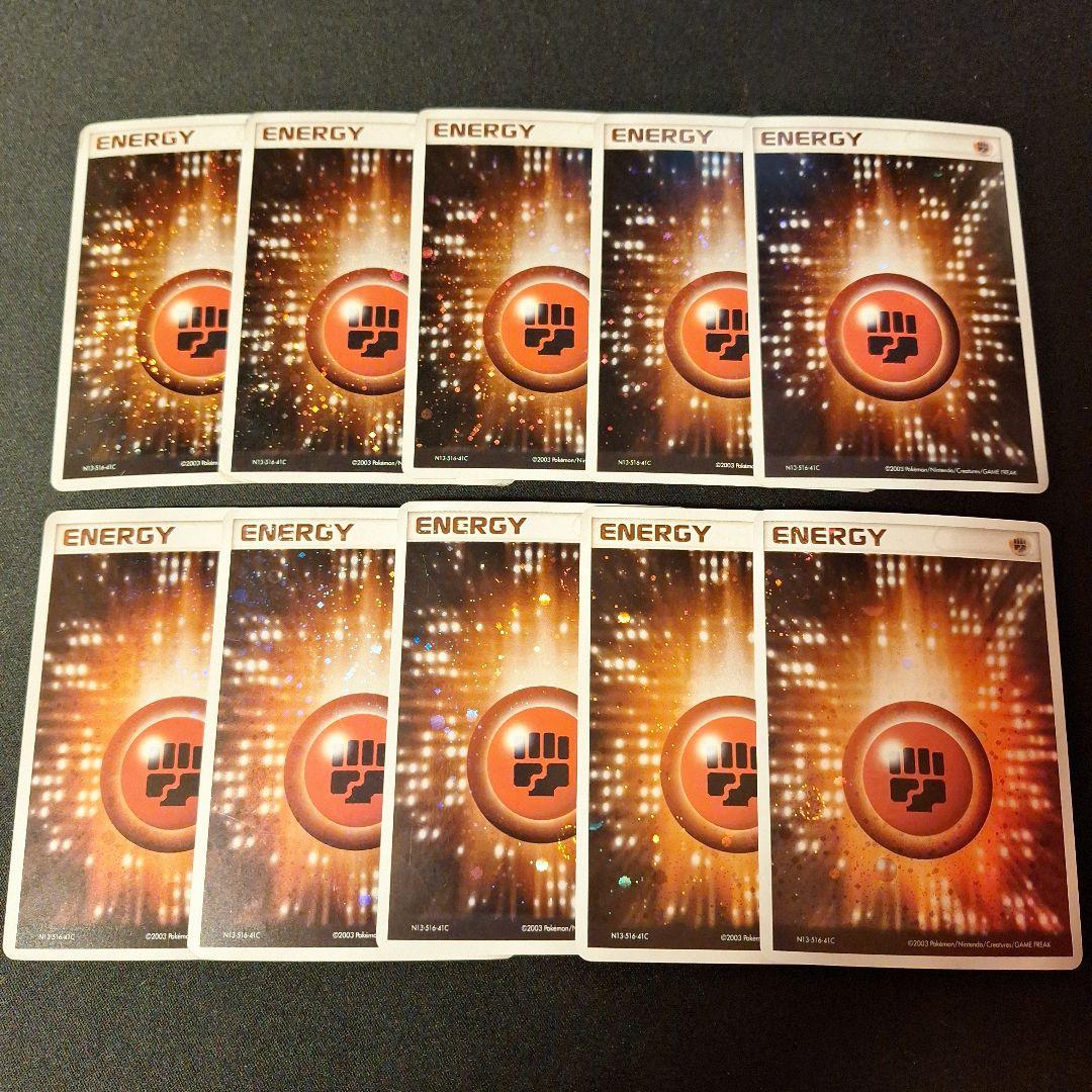 アクマグエネルギー 闘 10枚セット