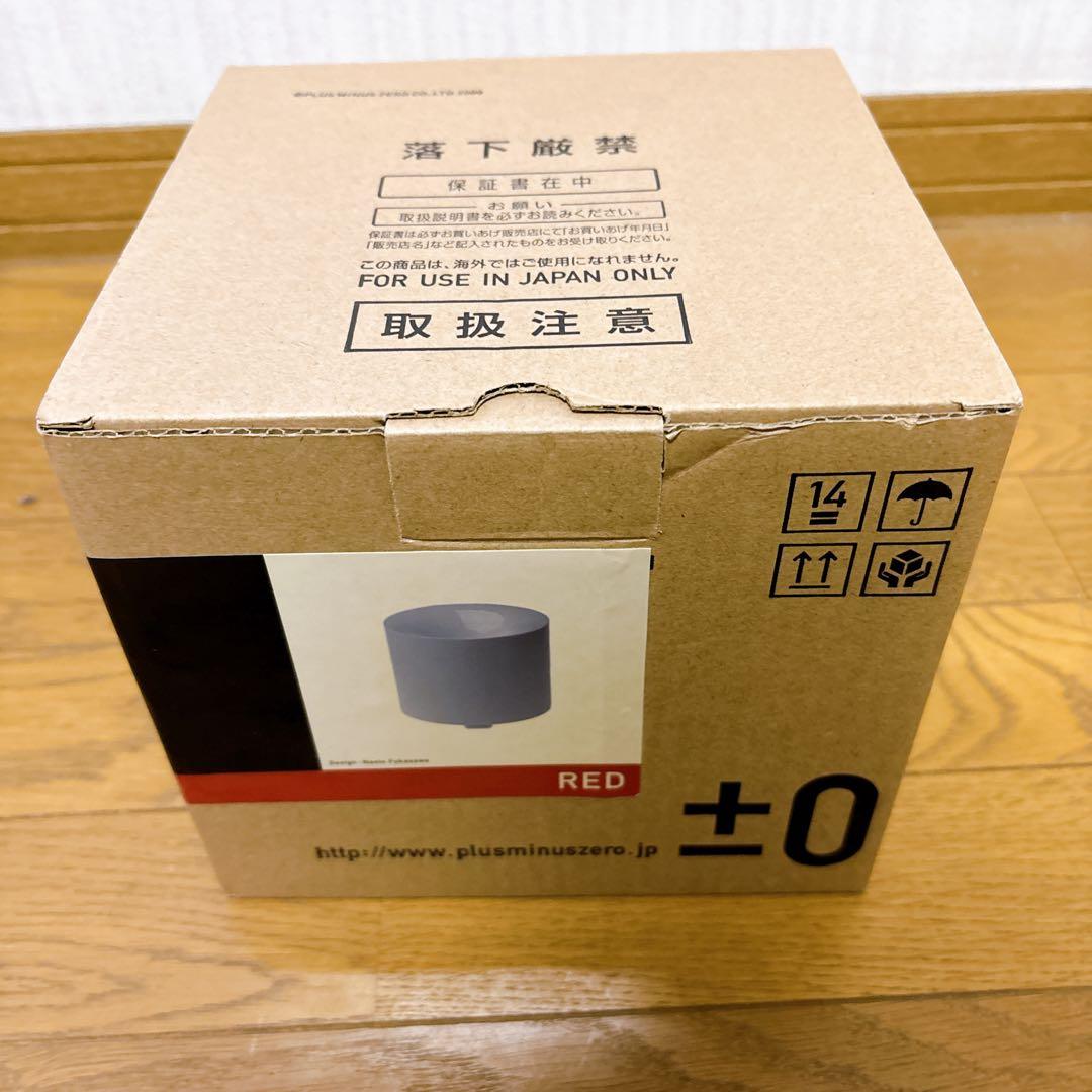 未使用品 プラスマイナスゼロ XQK-T110 加湿器 生産終了品