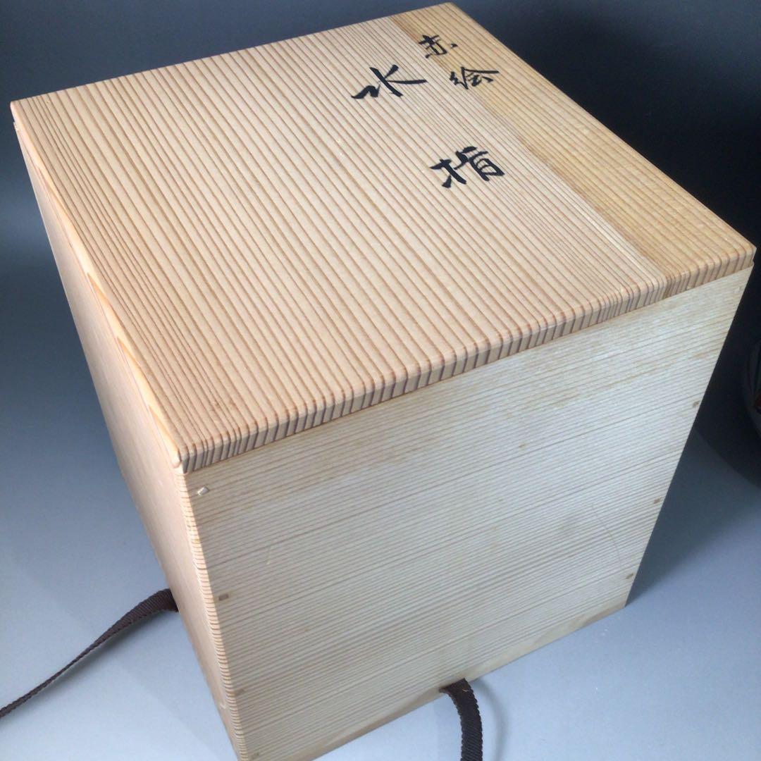 Ｓ１５１　水指　『森里陶楽造』『赤絵』『耳付水指』　共箱　茶道具