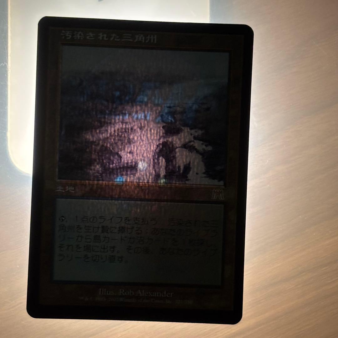 ONS 汚染された三角州 オンスロート 日本語版 フェッチランド 土地 旧枠