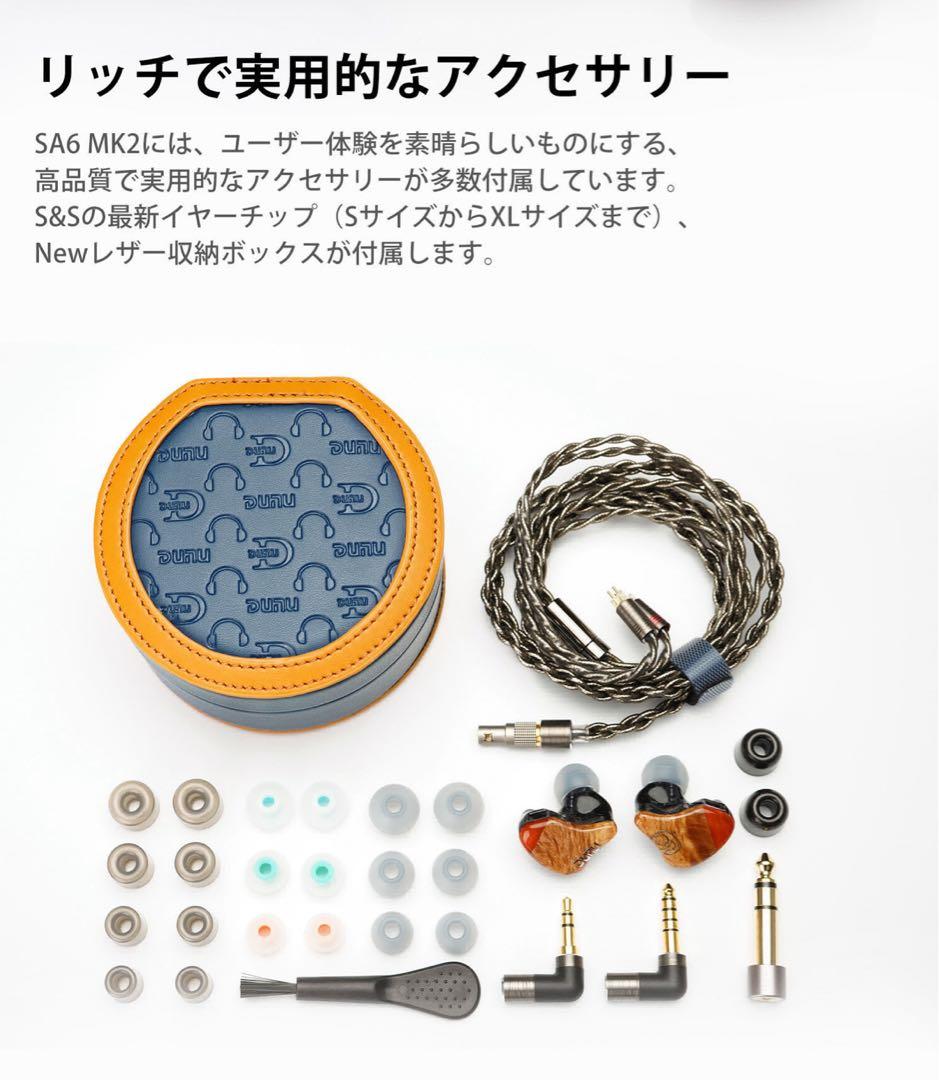 イヤホン DUNU SA6 MK2