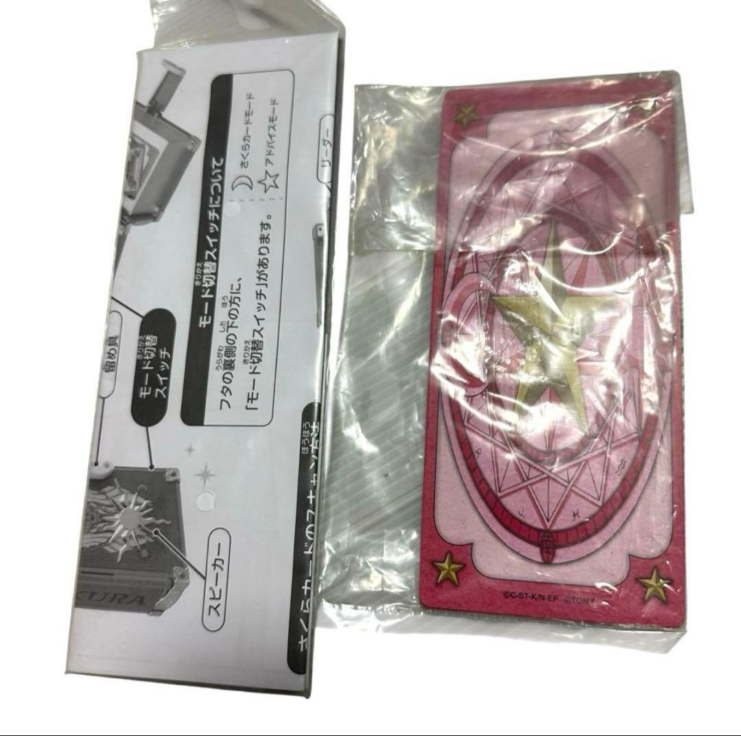 【美品】タカラトミー カードキャプターさくら さくらカードブック