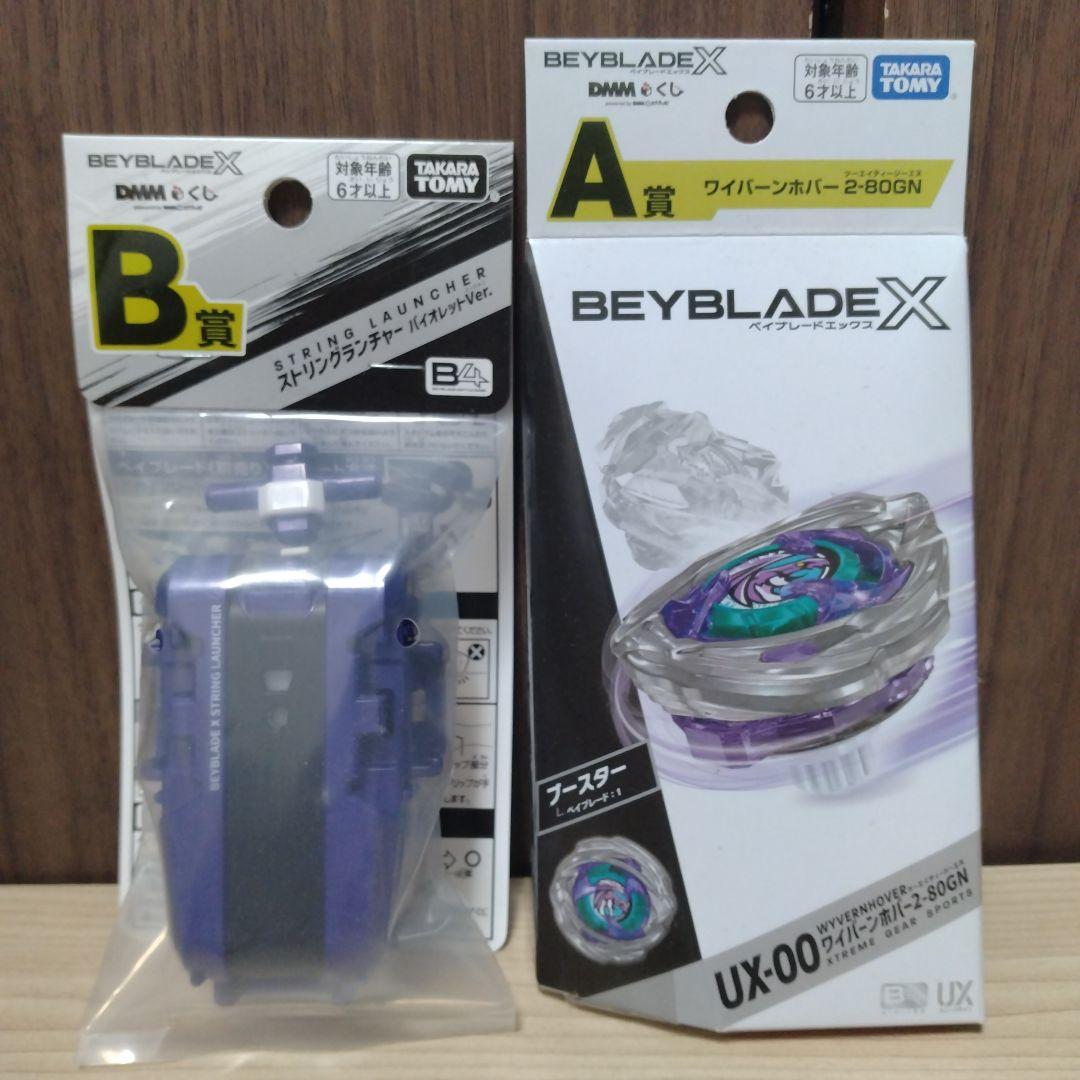 DMMくじ ベイブレード　ワイバーンホバー ストリングランチャー ②