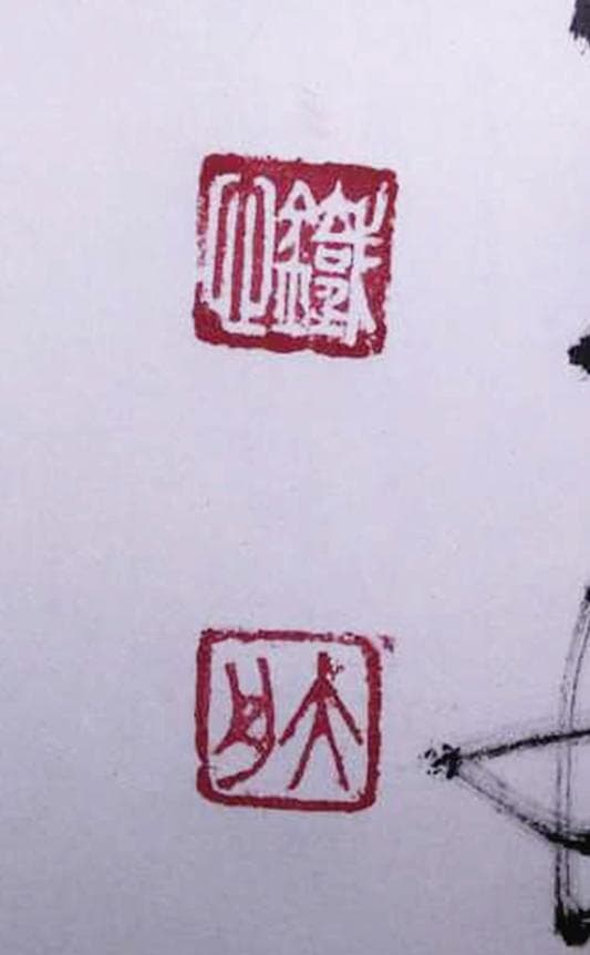 掛軸 大乗寺 鉄心『忍是佛心 行書』茶掛け 紙本 横軸 共箱付 美品 掛け軸