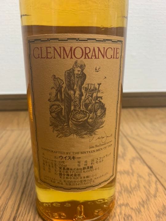 グレンモーレンジ 10年  90年代の旧正規品【国分】のギフトボックス入り