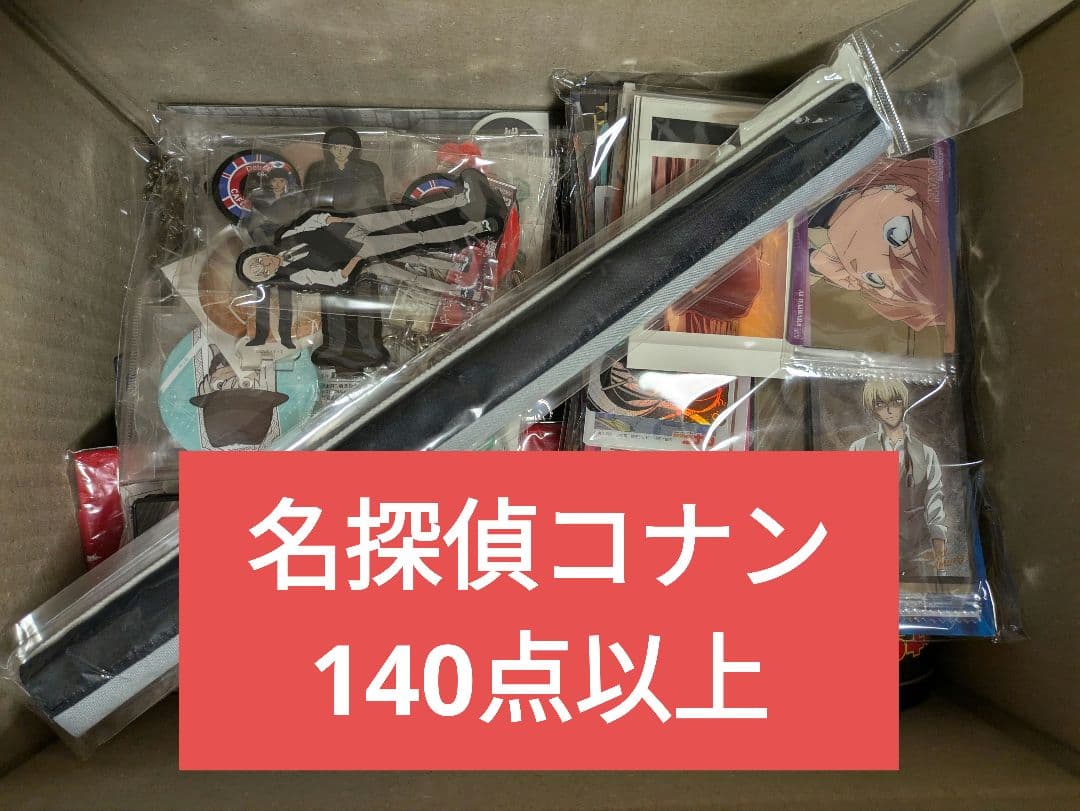 名探偵コナン　大量　まとめ売り