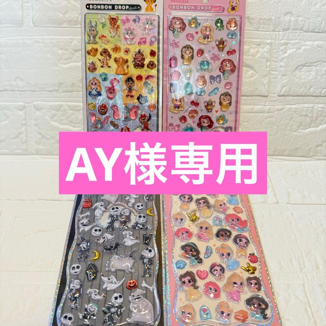 【正規品】ボンボンドロップシール　ディズニー　4種　レア