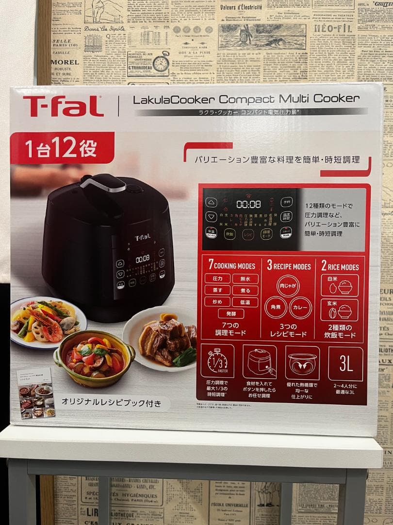 未使用 ティファール 電気圧力鍋 ラクラ・クッカー ブラック CY3508JP