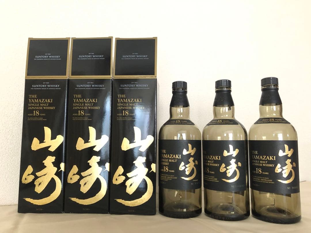 山崎 18年 ウイスキー 空瓶3本 空箱3箱