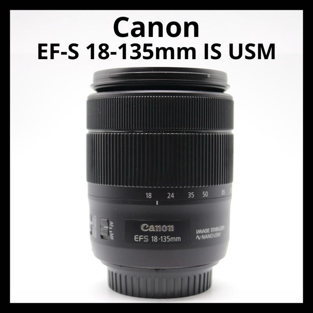 新品級 【Canon EF-S 18-135mm IS USM】 EFレンズ