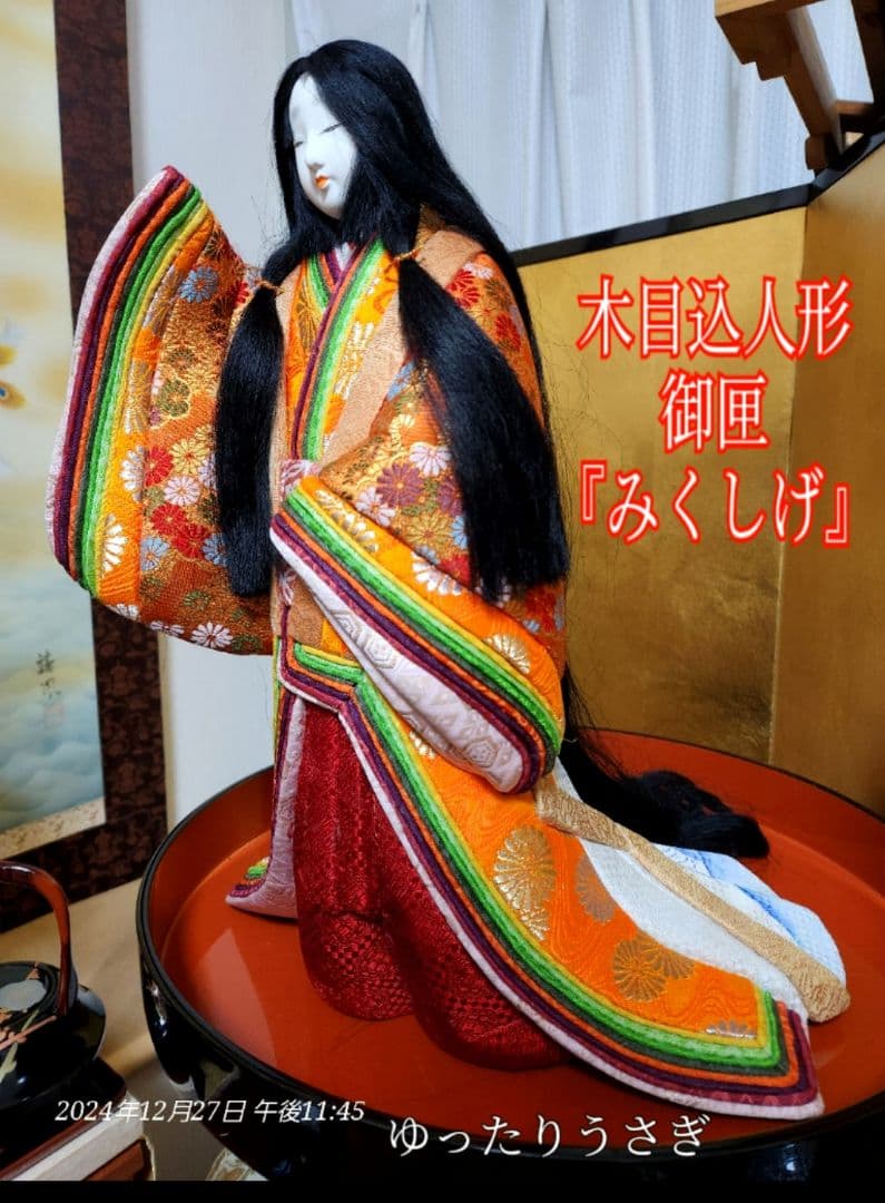 木目込人形 御匣 みくしげ 平安装束