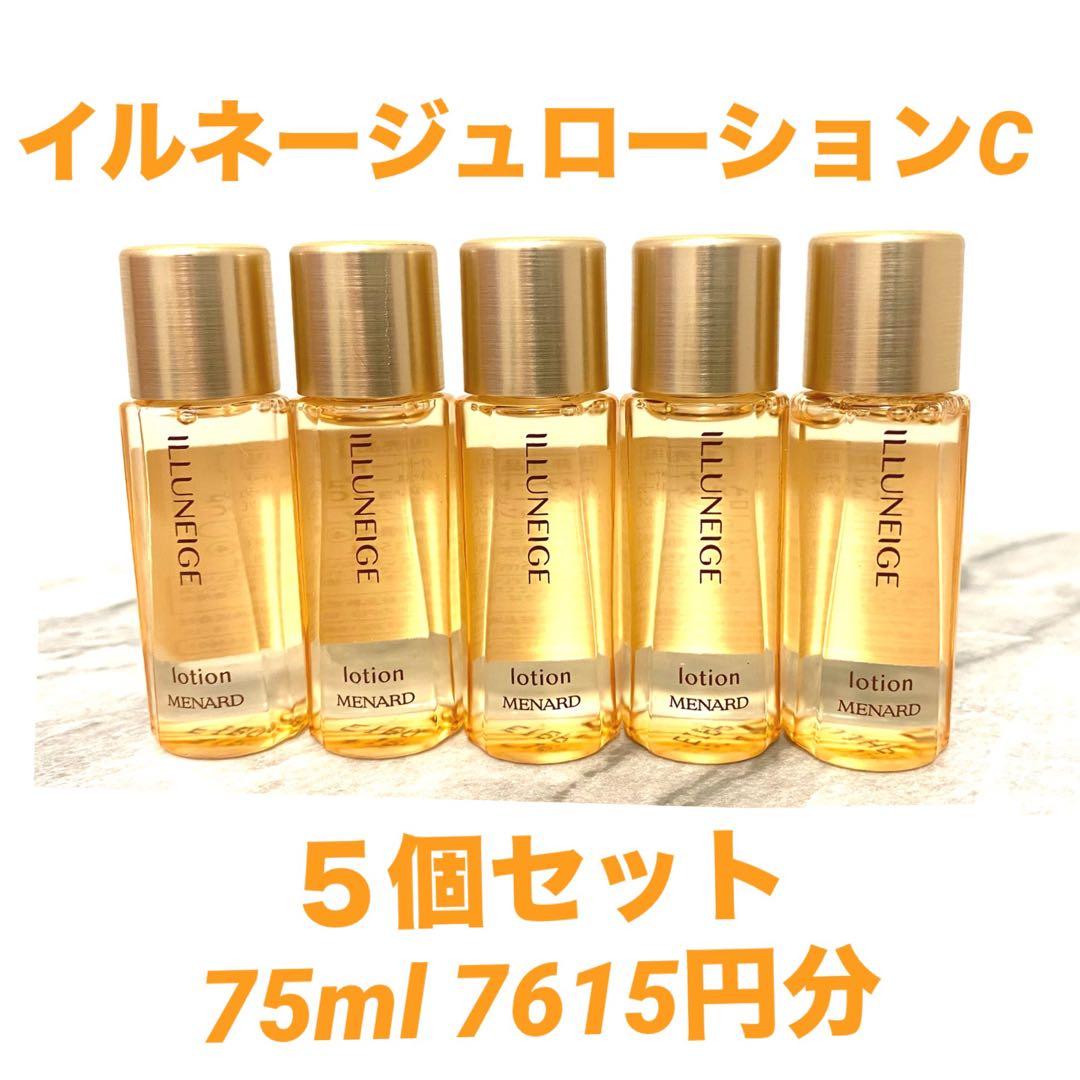 胡蝶蘭様　メナード イルネージュ ミルクローション　ミニボトル　５本セット