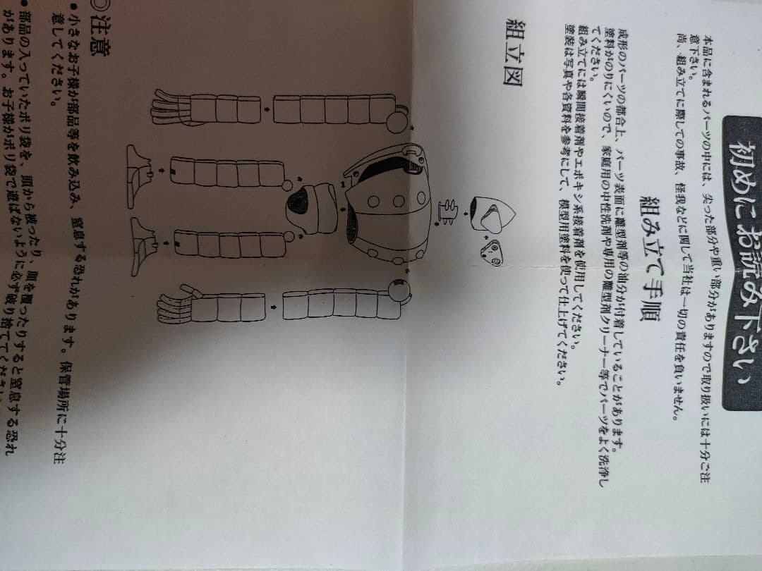 ルパン三世　ラムダ　ジブリ　ガレージキット