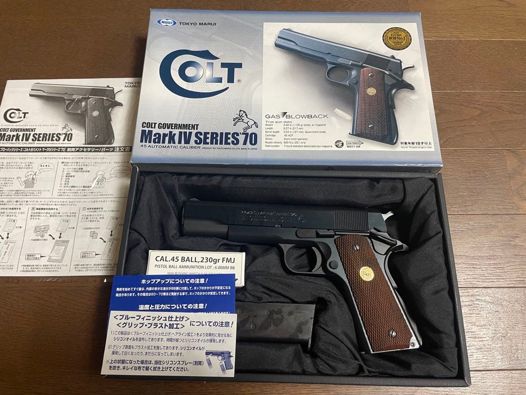 東京マルイ COLT Mark IV SERIES 70 ガスブローバック
