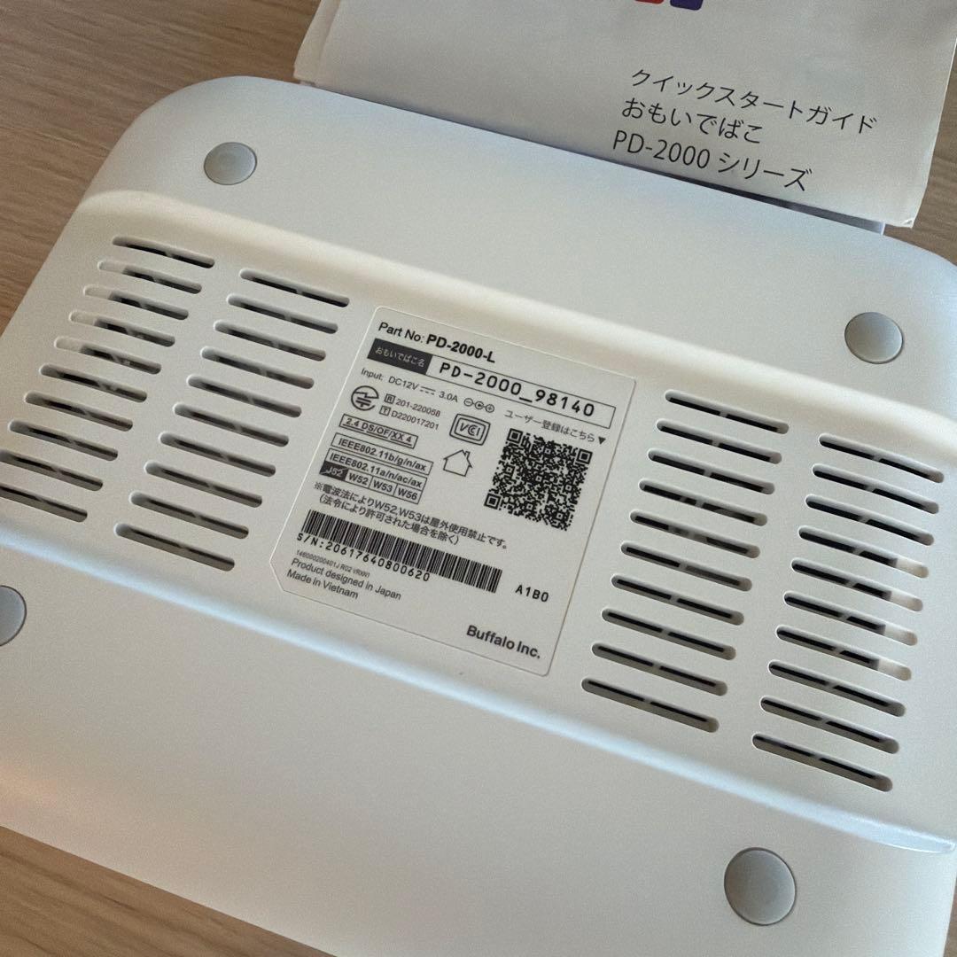 美品　おもいでばこ PD-2000-L 2TB 初期化済 動作確認済