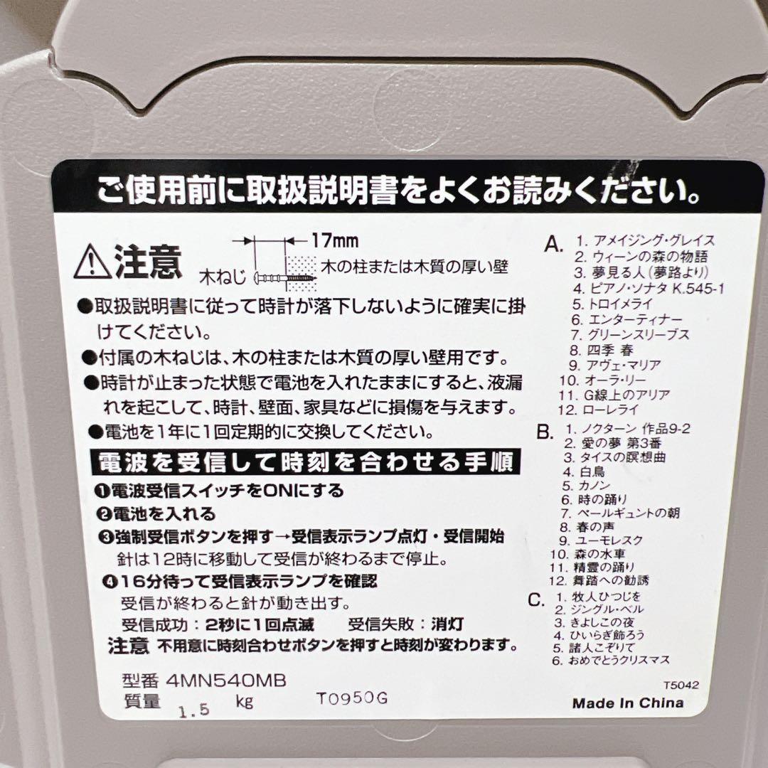 ハローキティ　サンリオ　リズム　掛時計　電波時計　振り子　メロディ　全30曲