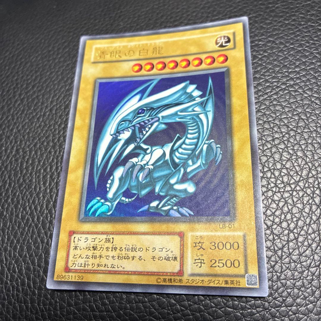 ブルーアイズホワイトドラゴン　2期　8963119