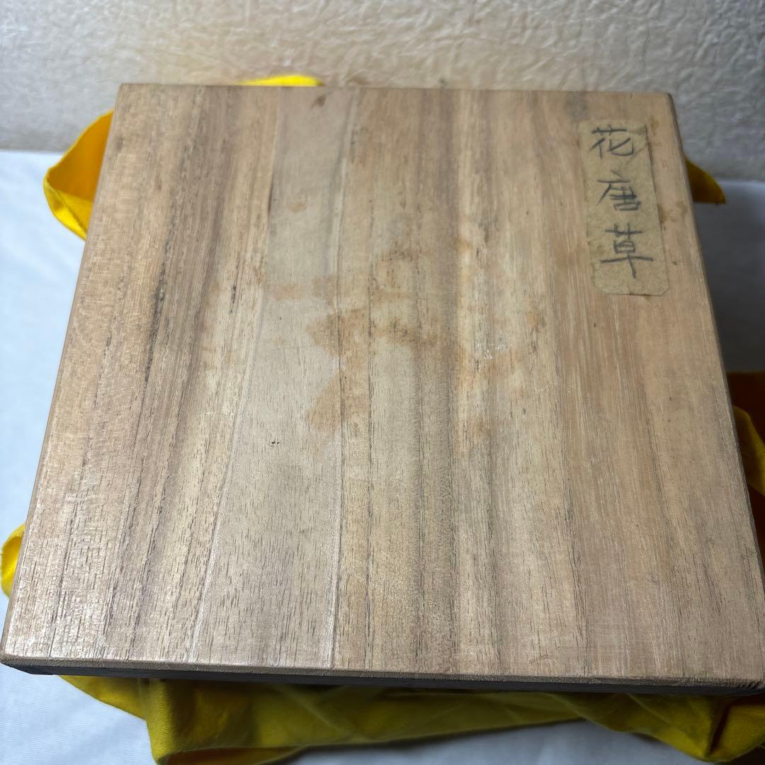 古伊万里 富貴長春 銘 染付け 江戸期 花唐草 钵