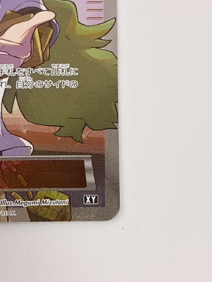 ポケモンカード N THE BEST OF XY 180/171