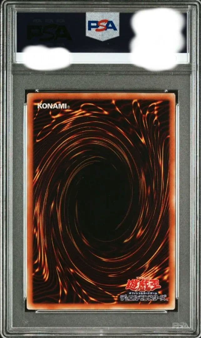 遊戯王 レッド・デーモンズ・ドラゴン レリーフ PSA9