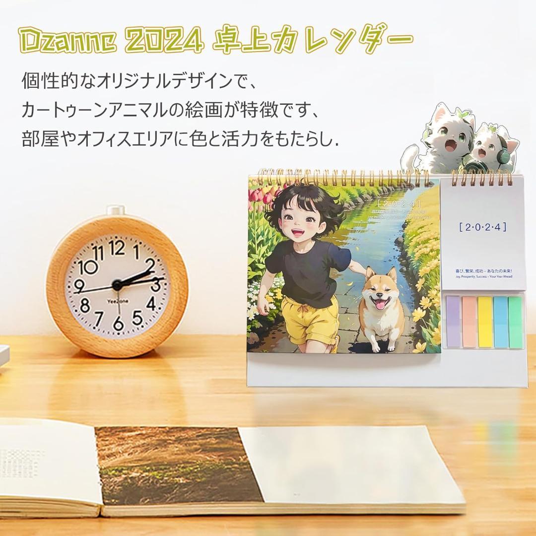 ☆2024年 卓上カレンダー オリジナルカレンダー かわいい