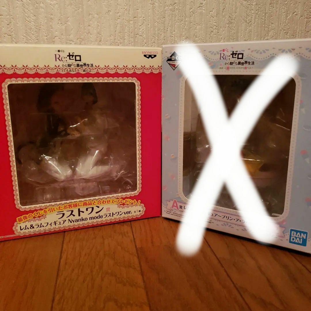 リゼロ 一番くじ フィギュア セット売り