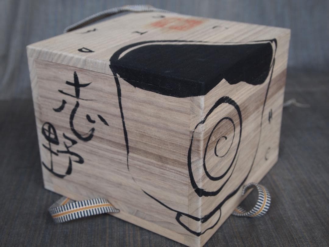 超希少作★アロンサイス★志野《窯変》茶碗★共箱★穴窯作品