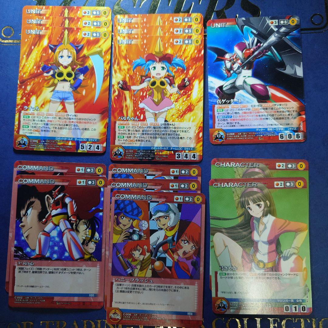 ダイナミッククルセイド　ロボットガールズ一式