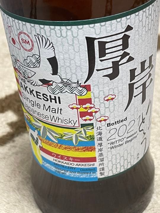 厚岸  立冬　シングルモルト ウイスキー
