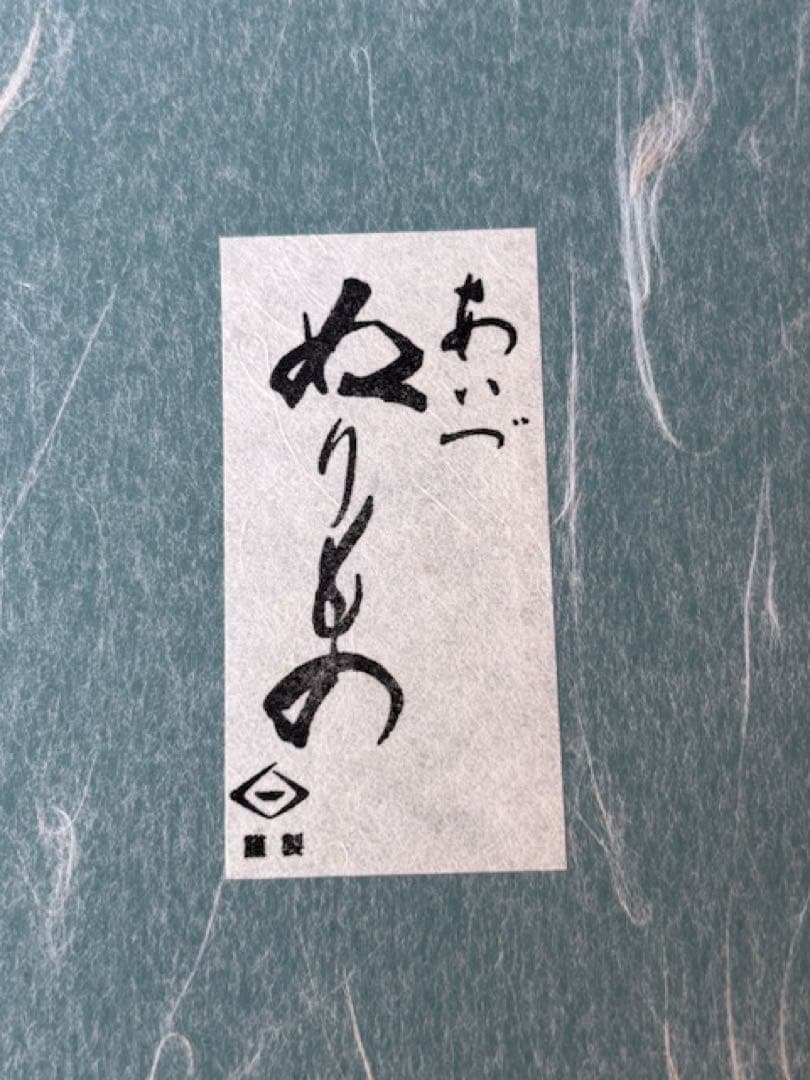 茶道具銅水注銅薬缶水指花籠織部焼黒楽茶碗備前焼花器徳利漆器三木町棚覚々斎好江岑棚