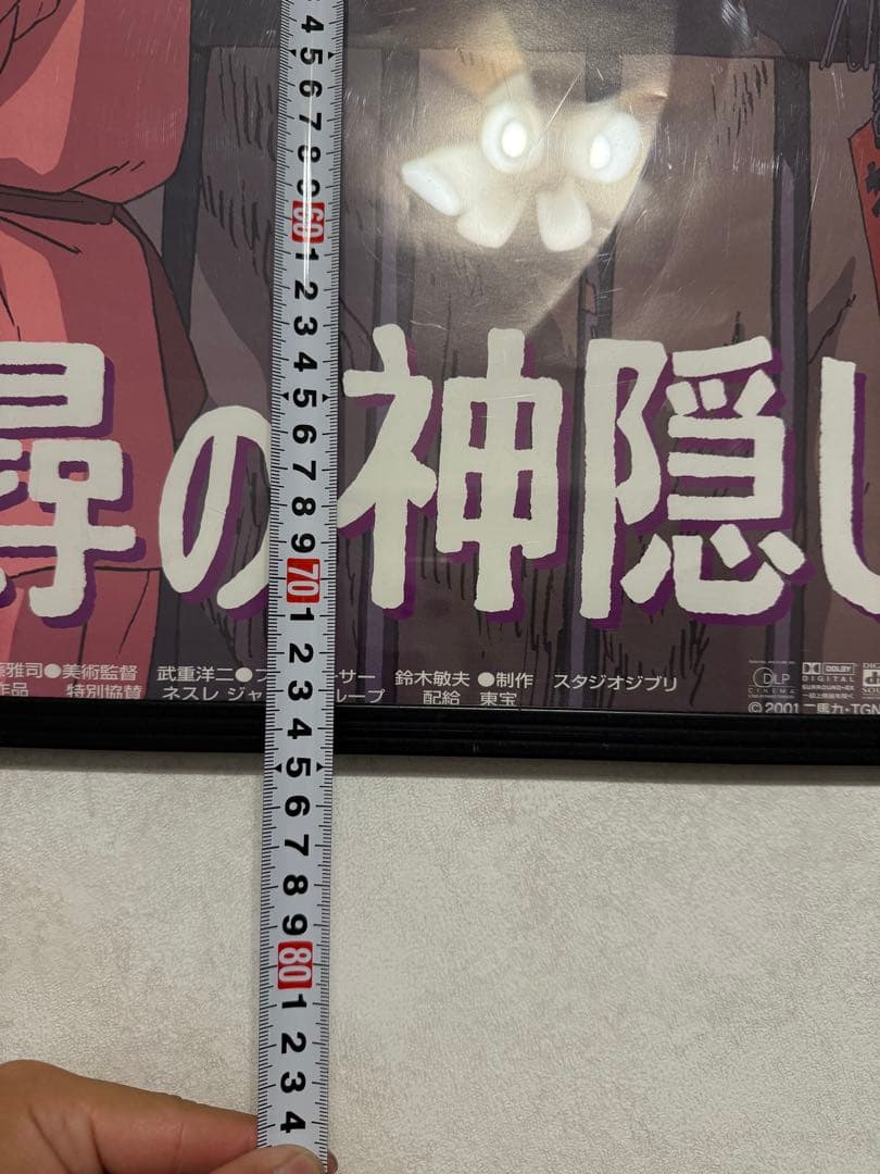 千と千尋スタジオジブリポスターフレーム付