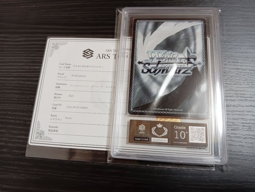 【ars10+】 引き金に指を掛けたのは狂三 SEC 時崎狂三