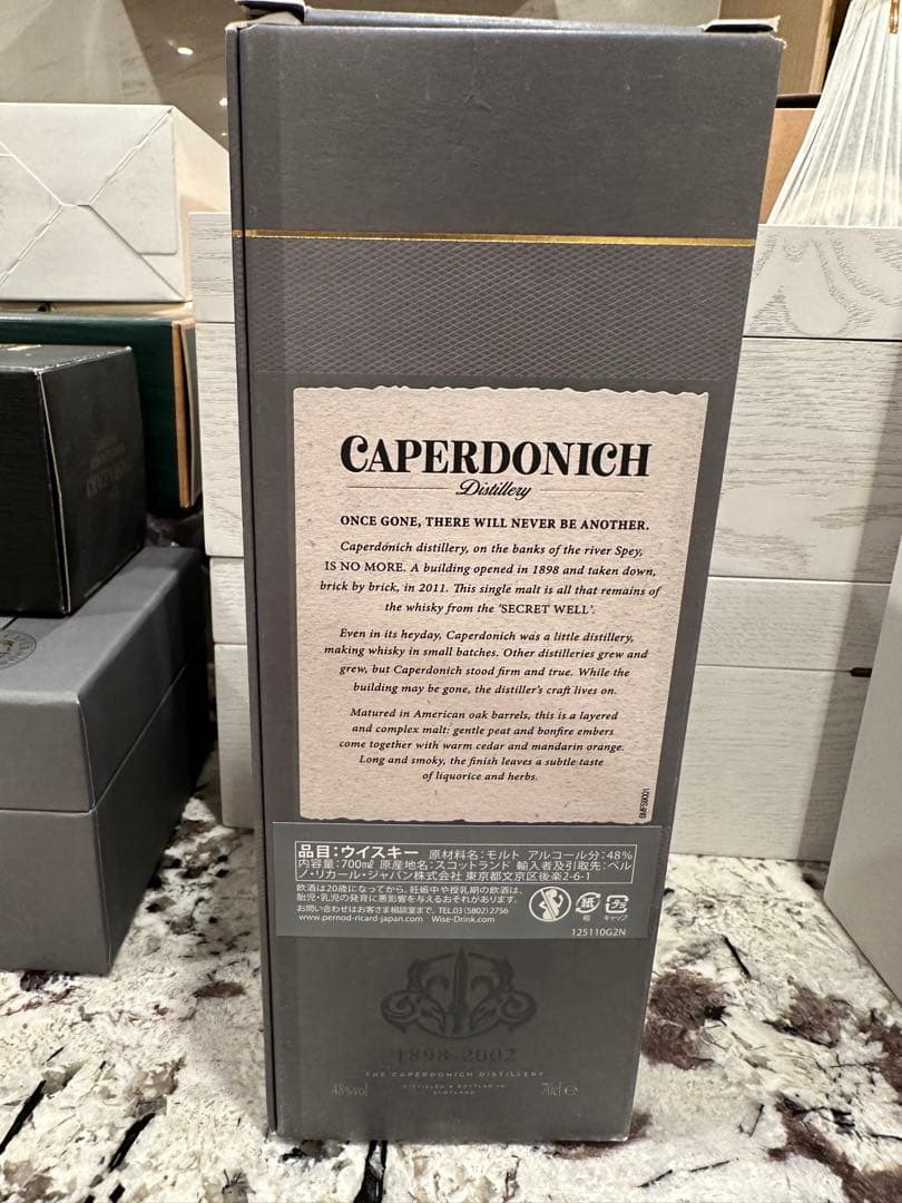 キャパドニック ピーテッド 21年 シークレットスペイサイド 700ml