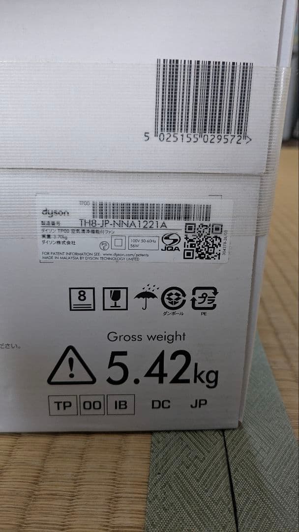 Dyson Pure Cool 空気清浄機能付き扇風機2021年3月新品購入