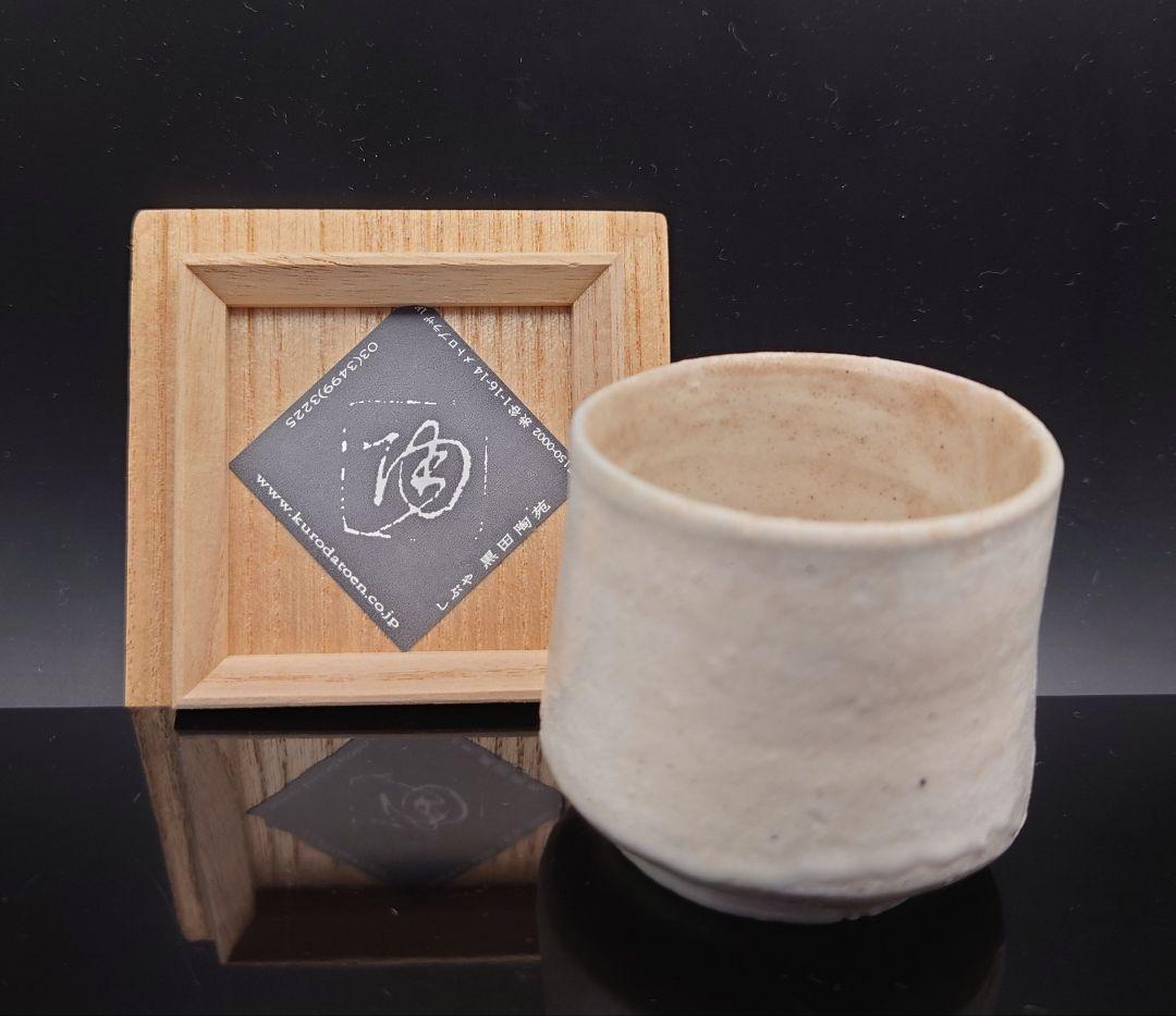 梶原靖元　雲泥杯　粉引　ぐい呑　雲岱里