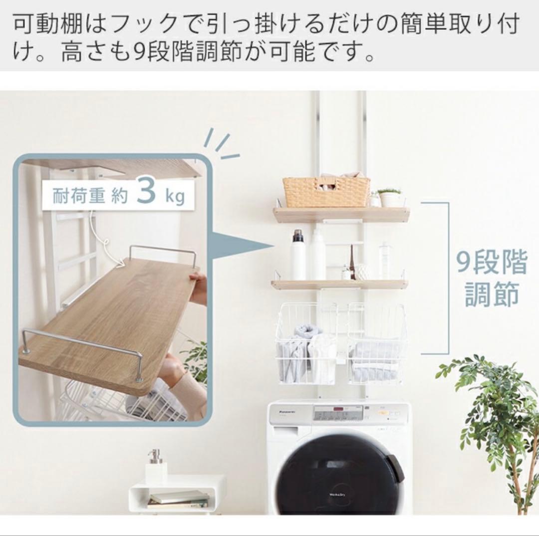 《未開封》洗濯機ラック/ランドリーラック（モルタルグレー）