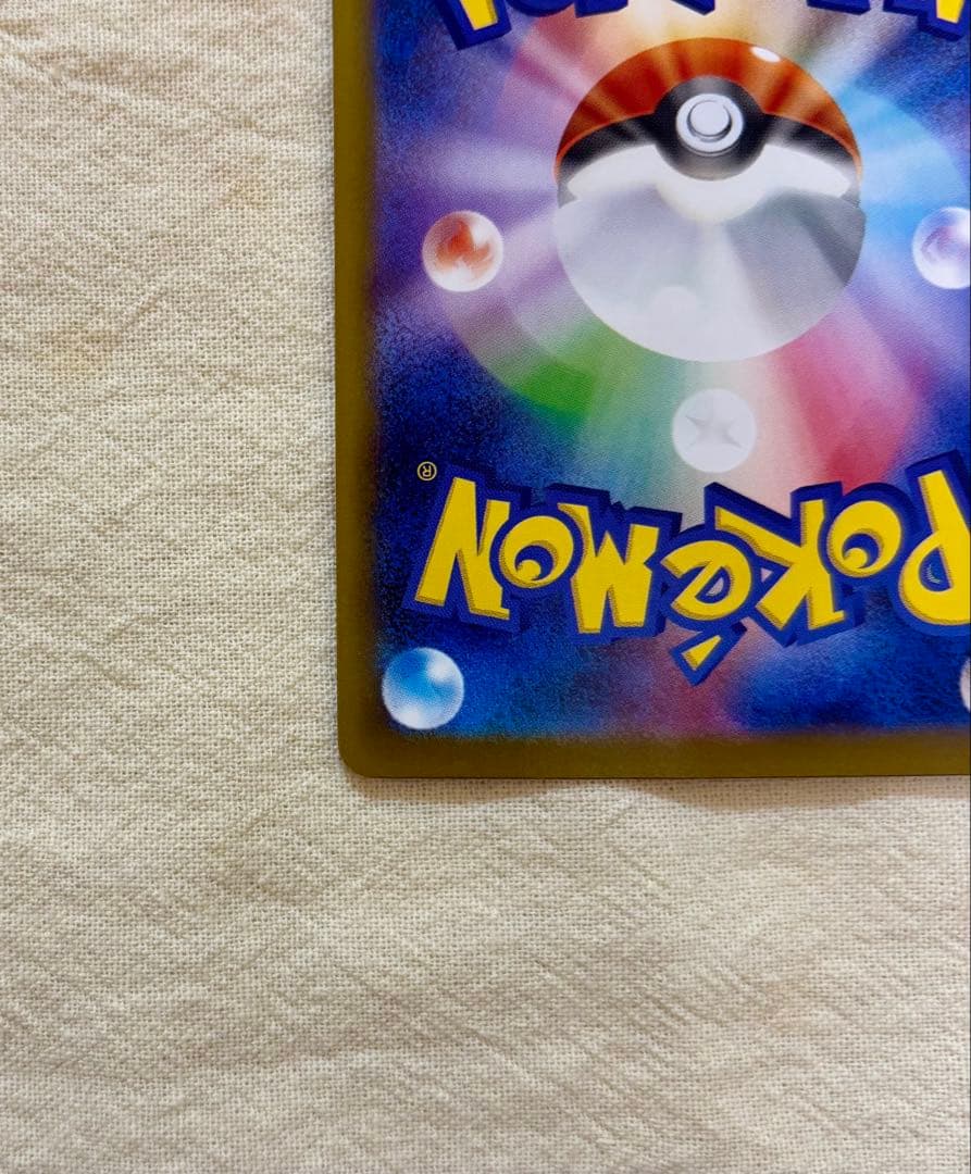 ラティアスex SAR SV7a 楽園ドラゴーナ 087/064【美品】