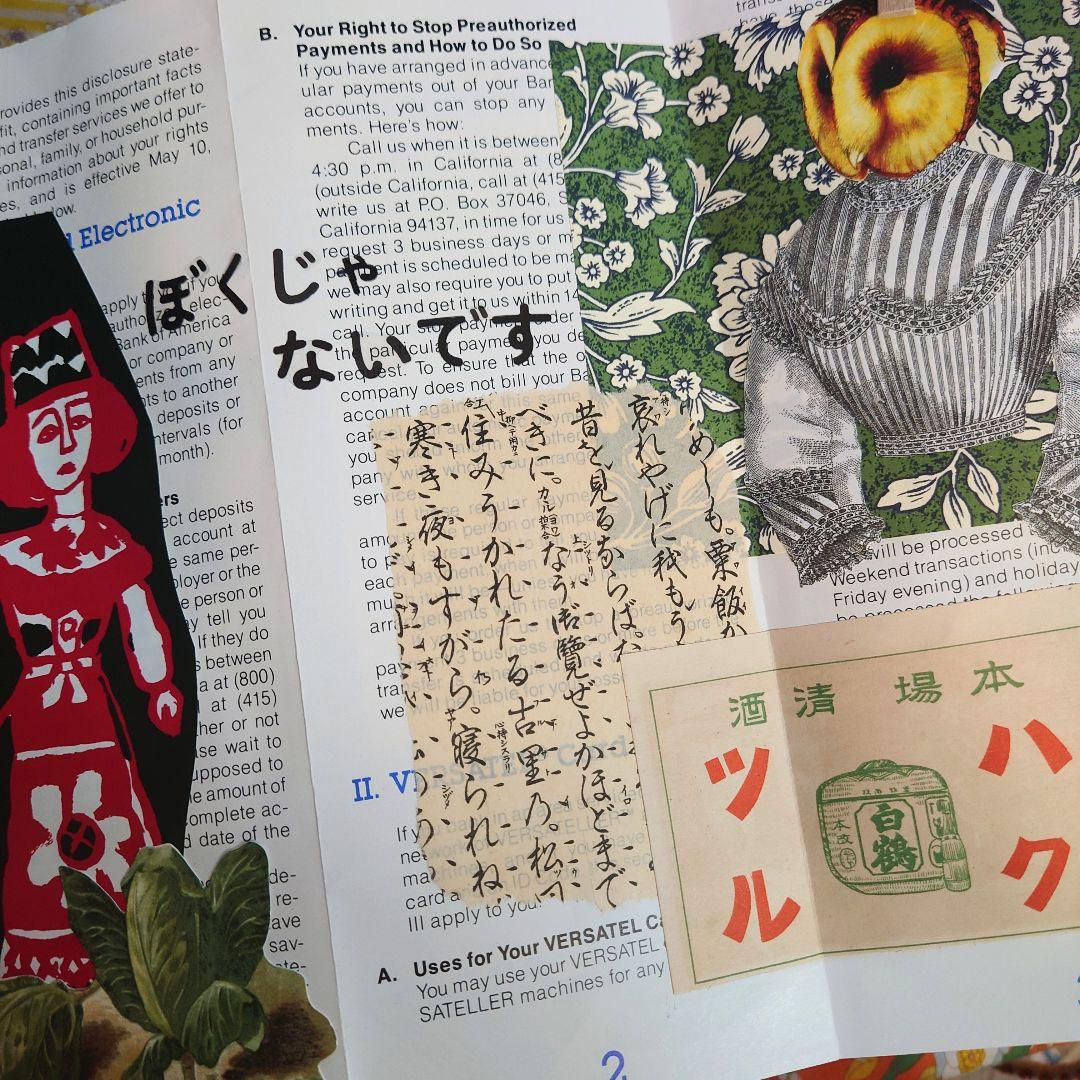 ジャンクジャーナル　雑記帳