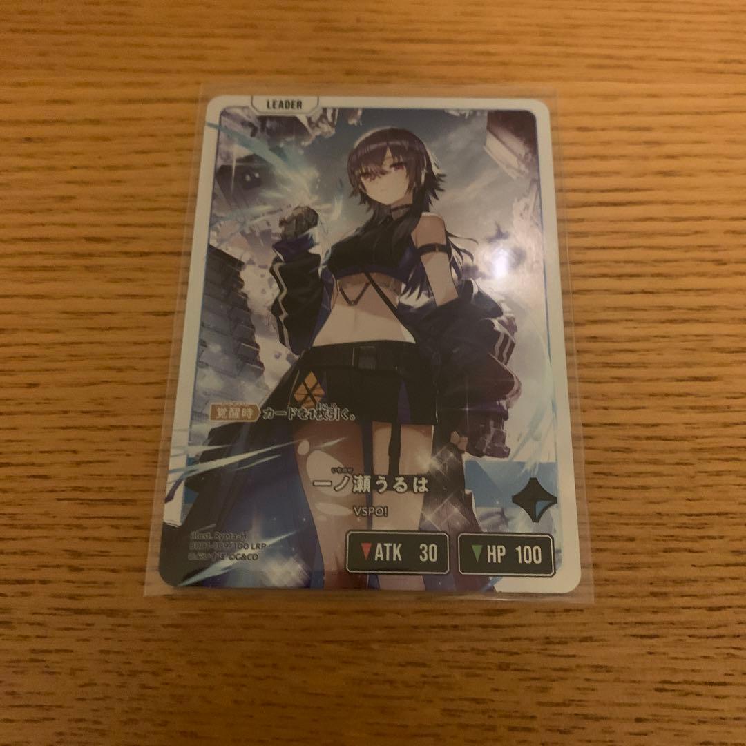 クロスタ(Xross stars) 一ノ瀬うるは LRP+画像3枚目