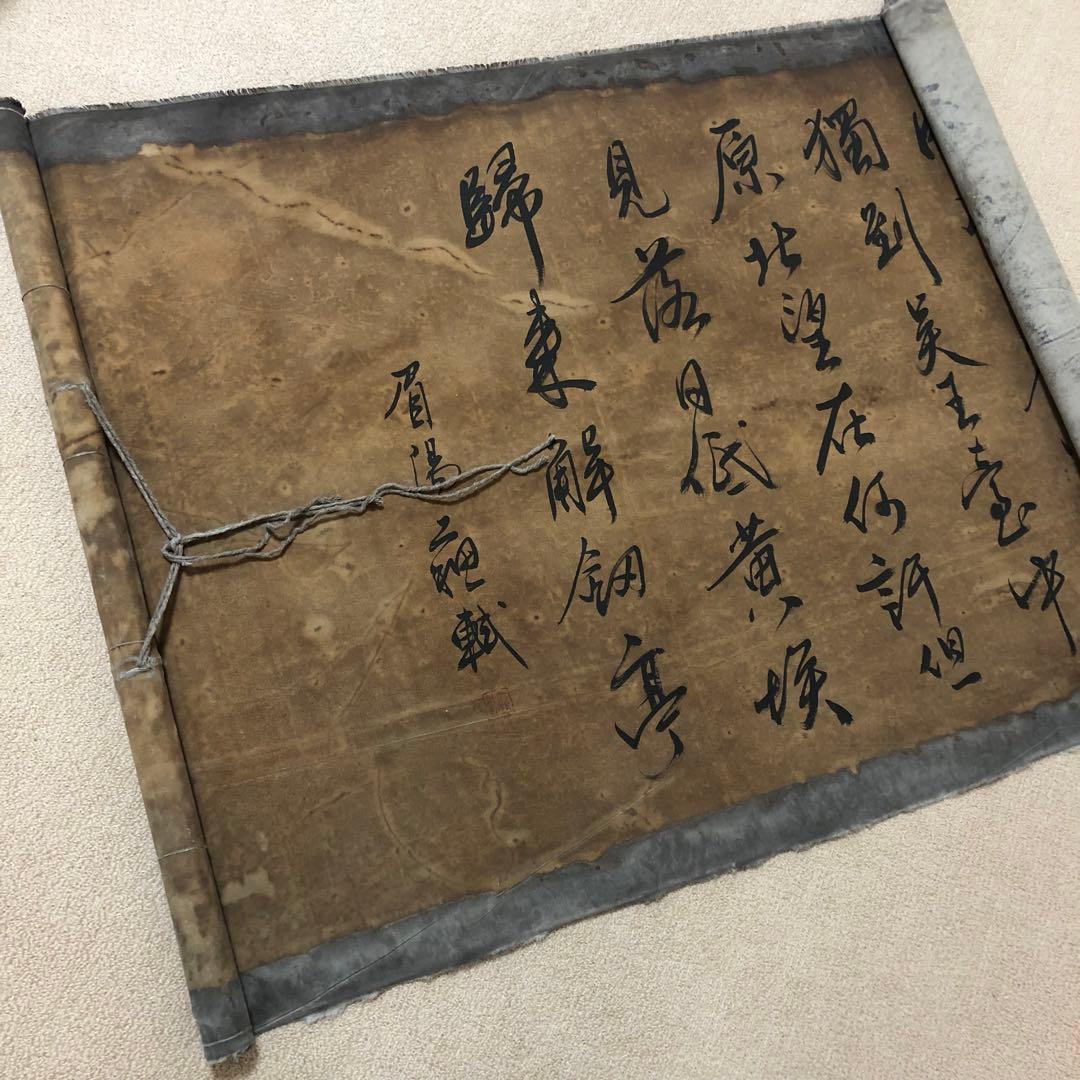 旧蔵　大型 北宋名家 蘇軾·蘇東坡 「武昌西山詩帖」 布書道　逸品　肉筆保証