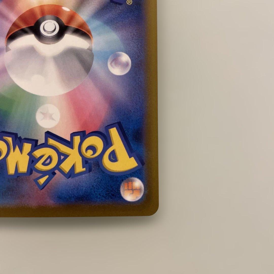 美品　メガゲンガーex SAR ポケモンカードゲーム　メガドリームex