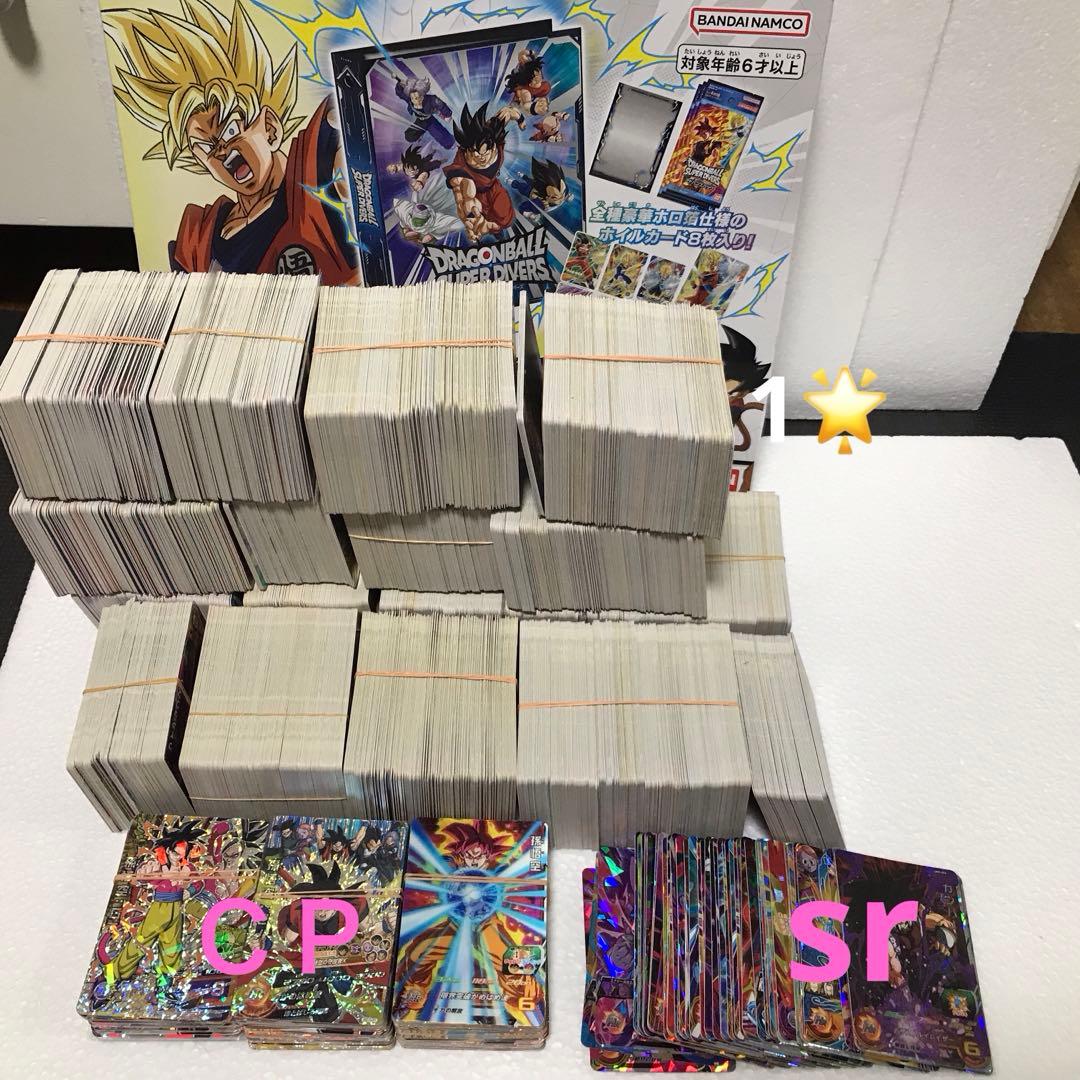 ドラゴンボールヒーローズ CP まとめ売り