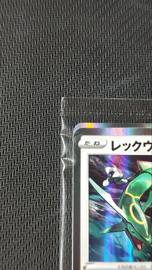 MゲンガーEX プロモ 未開封 おまけ付き