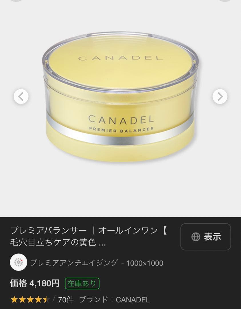 CANDEL プレミアバランサー オールインワンジェル58g毛穴ケア4個セット