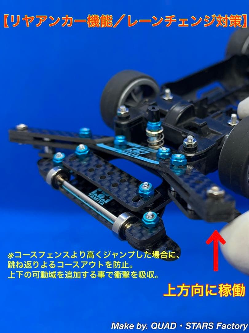 【ミニ四駆・MS用】2軸ATピボット＋1軸リヤアンカー＋リヤスキッド　2021